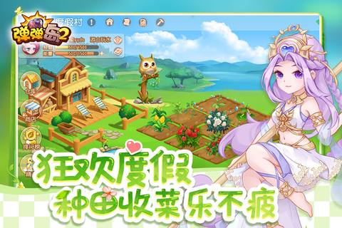 弹弹岛2玩法攻略截图