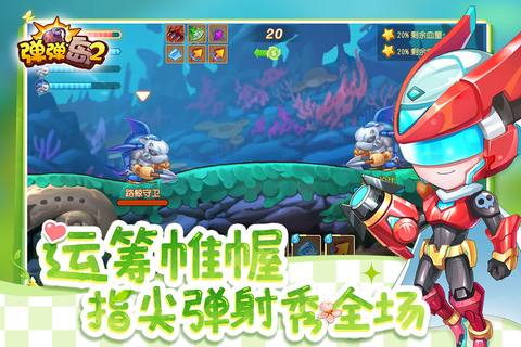 弹弹岛2玩法攻略截图